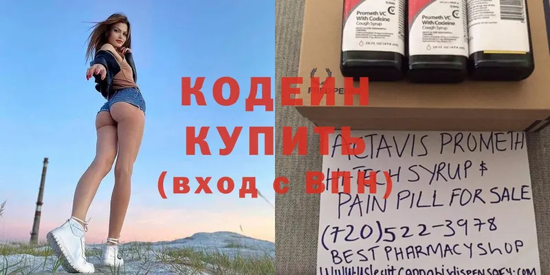 МЕГА как зайти  Орлов  Codein Purple Drank 