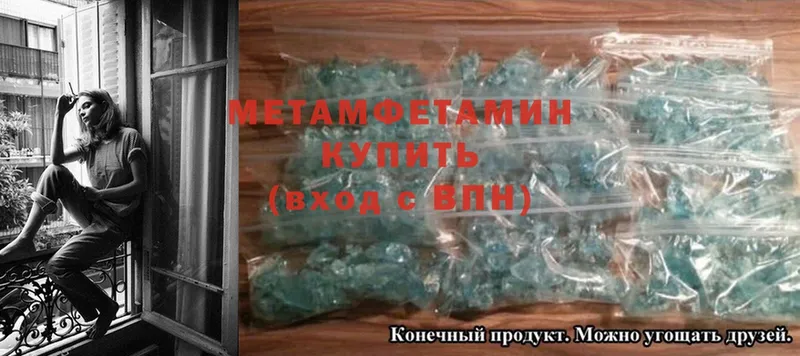 Метамфетамин Methamphetamine  Орлов 